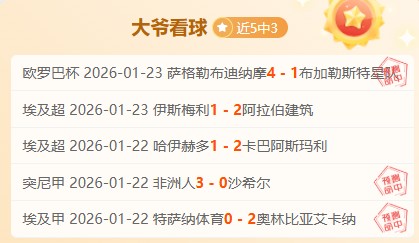 米蘭首輪歐,冠戰平紐卡,斯爾,爱游戏app,爱游戏官网,爱游戏体育官网,爱游戏体育app