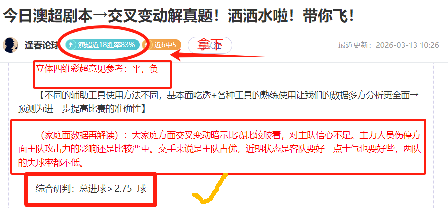 队报分析,小埃梅里连,场首发,爱游戏app,爱游戏官网,爱游戏体育官网,爱游戏体育app
