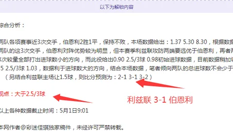 利物浦对阵阿克灵顿：射门比22比8，射正比9比1精彩回顾