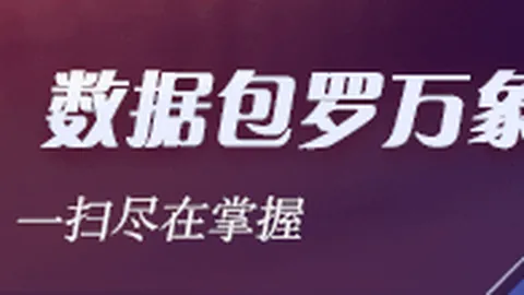 虎牙电竞焦点战，战队再创辉煌